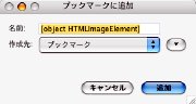 一応バグ?
