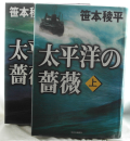 薔薇族の話じゃないですから